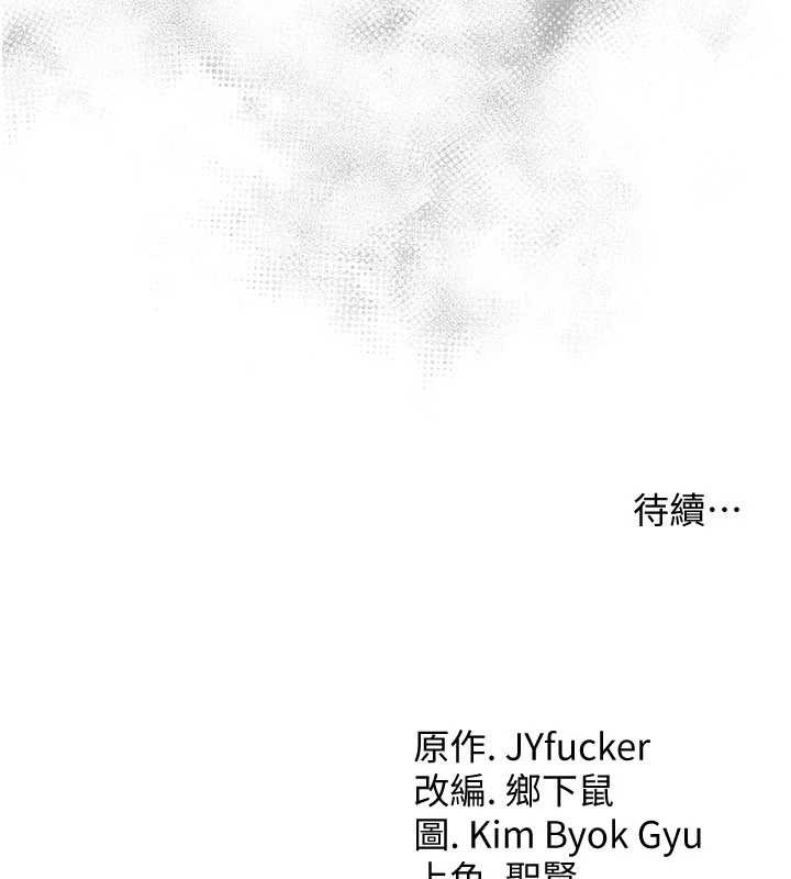 借妻条约第22話-「老公」插爆我吧♥