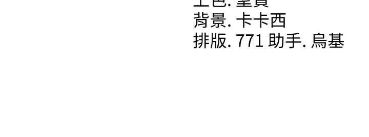 借妻条约第22話-「老公」插爆我吧♥