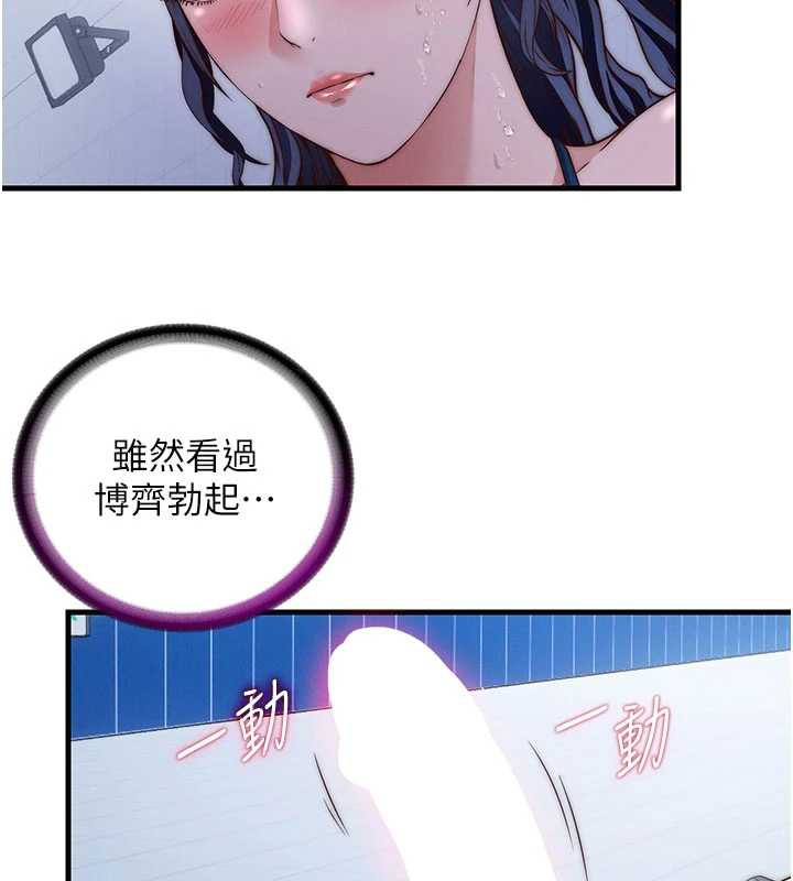 民宿精营中第35話-你居然看著我偷打手槍