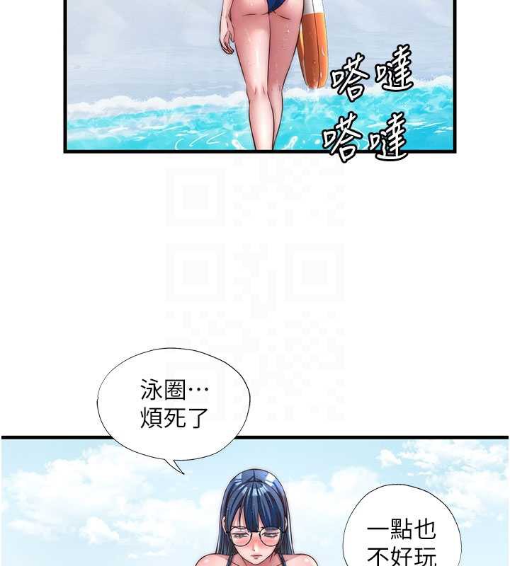 民宿精营中第35話-你居然看著我偷打手槍