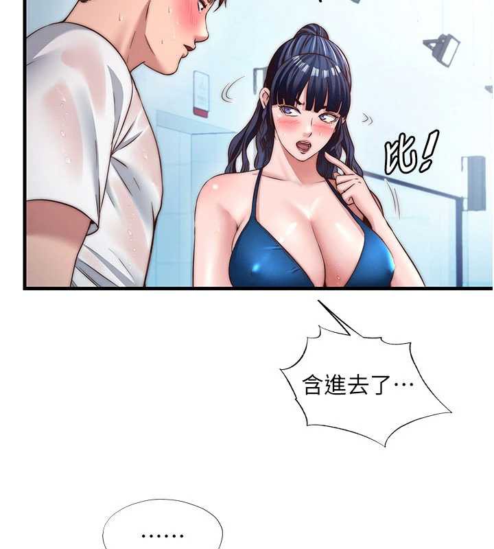 民宿精营中第35話-你居然看著我偷打手槍