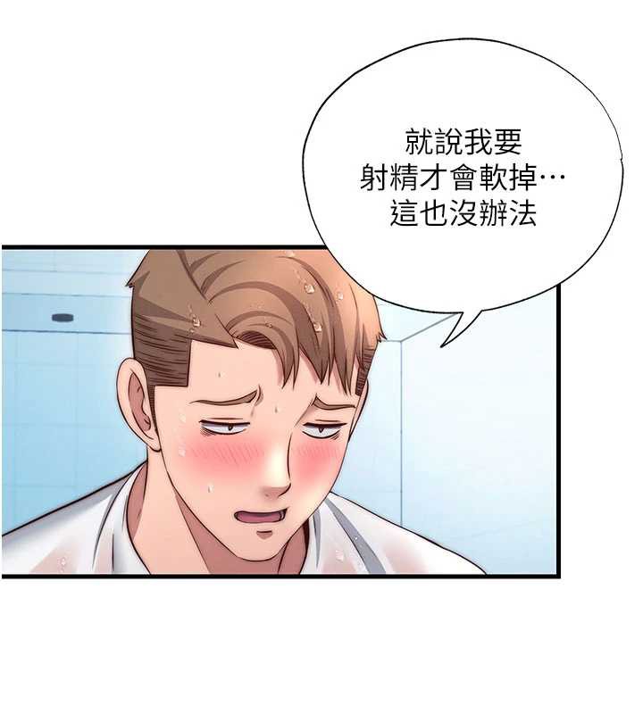 民宿精营中第35話-你居然看著我偷打手槍