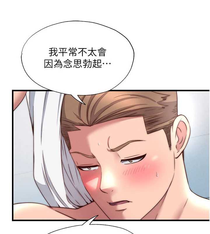 民宿精营中第35話-你居然看著我偷打手槍