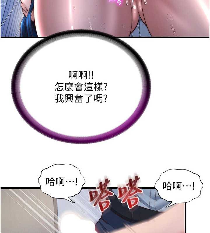 民宿精营中第35話-你居然看著我偷打手槍