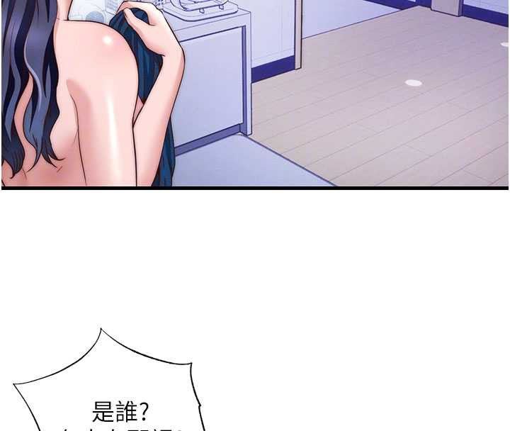 民宿精营中第35話-你居然看著我偷打手槍