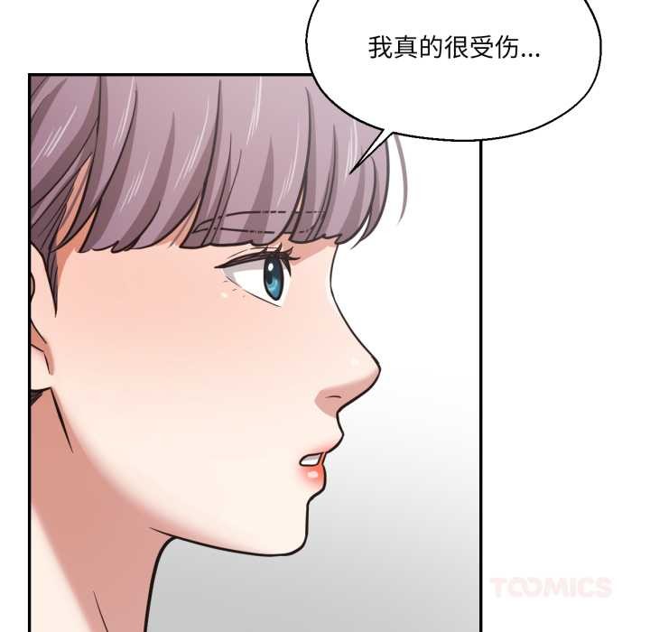 我的傻瓜男友第36話