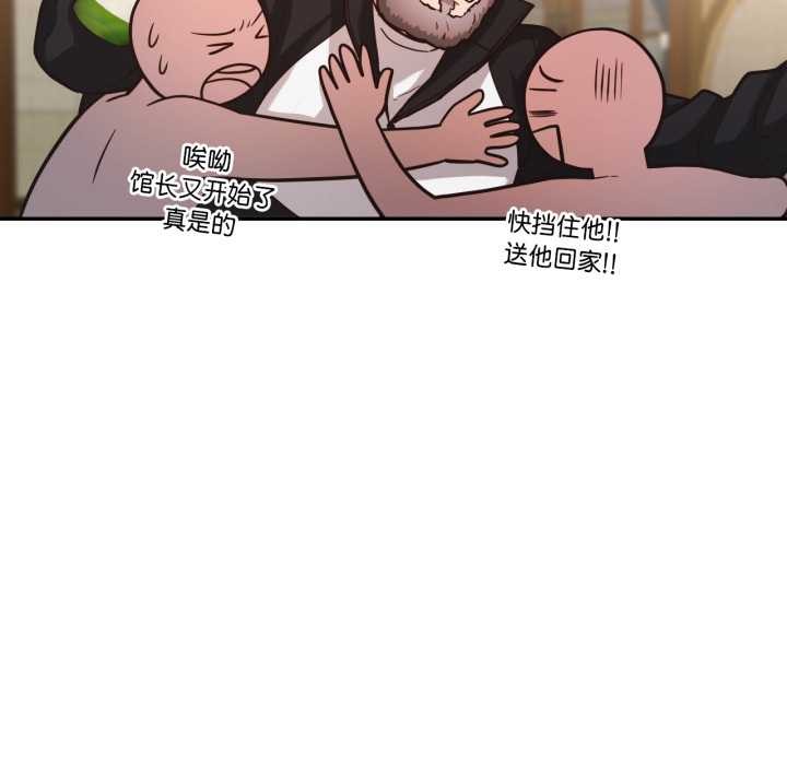 我的傻瓜男友第36話