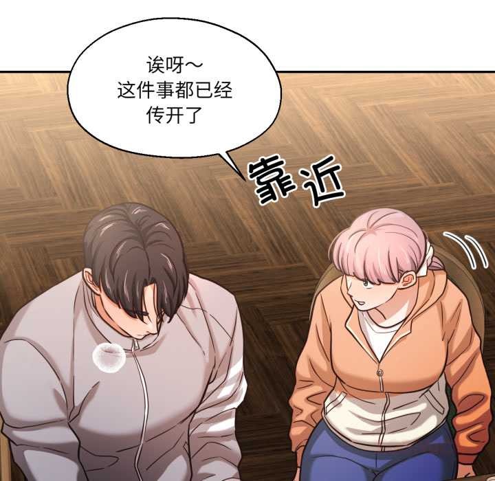 我的傻瓜男友第36話