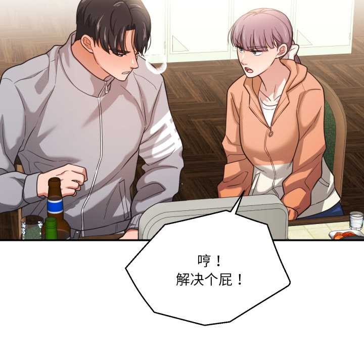 我的傻瓜男友第36話