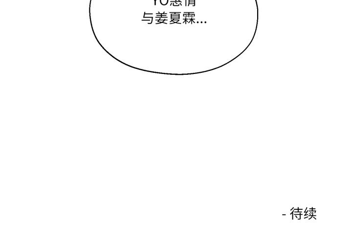 我的傻瓜男友第36話