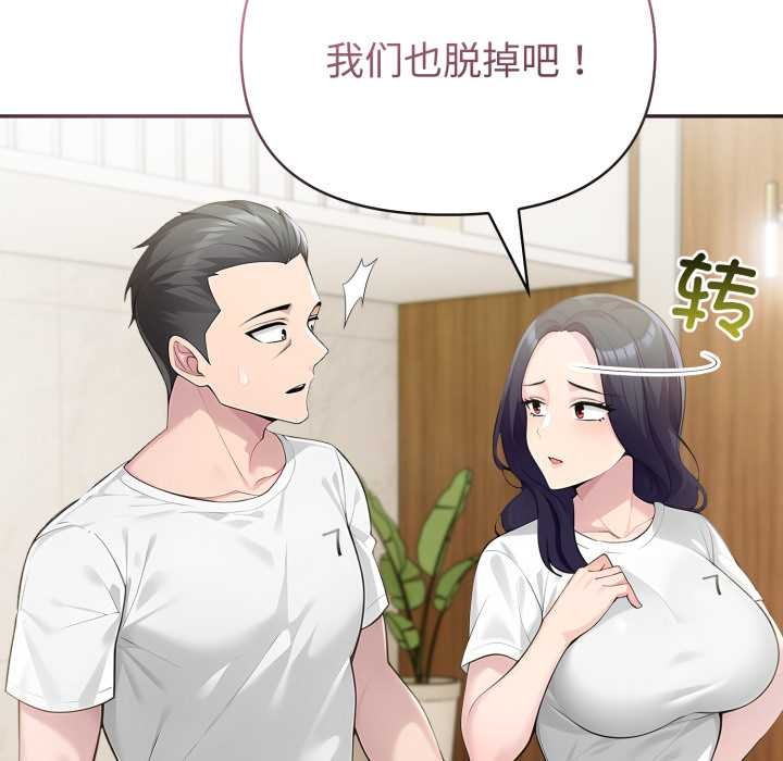 夫妇游戏第52話