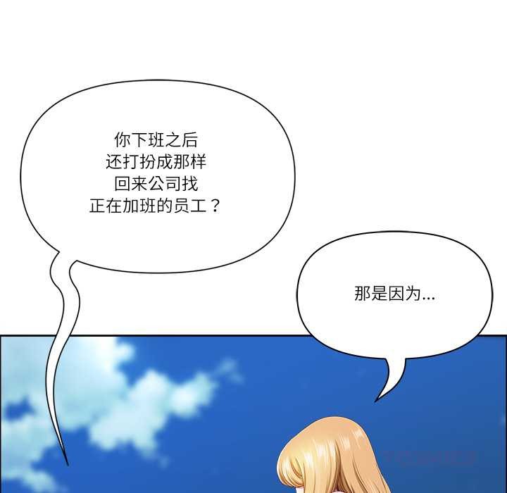 最强男人第48話