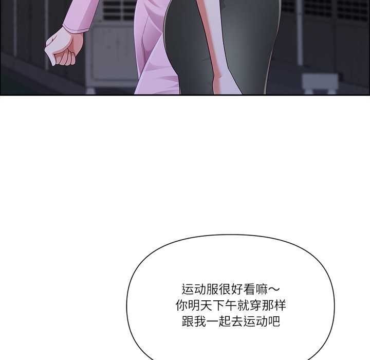 最强男人第48話