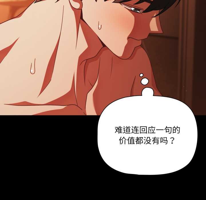 幸福来得太突然第48話