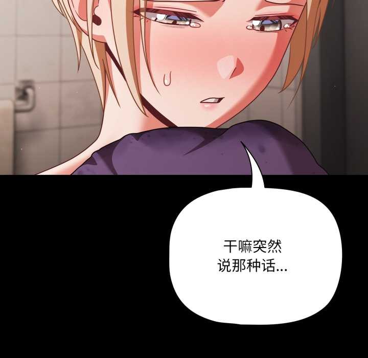 幸福来得太突然第48話