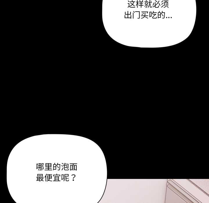 幸福来得太突然第48話