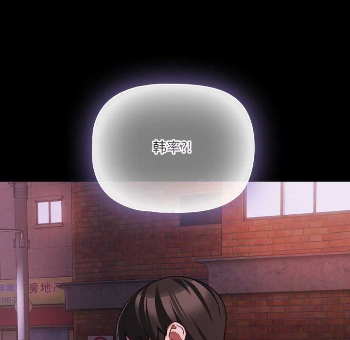 幸福来得太突然第48話