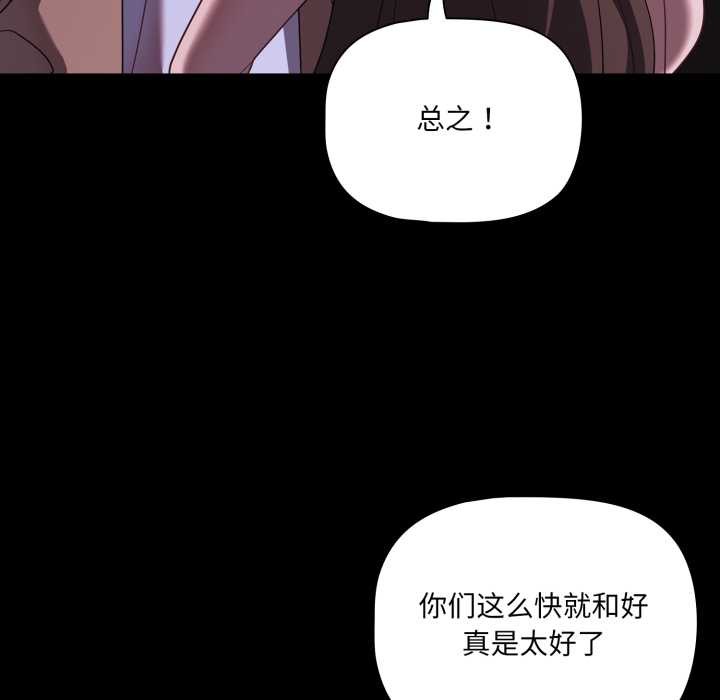 幸福来得太突然第48話