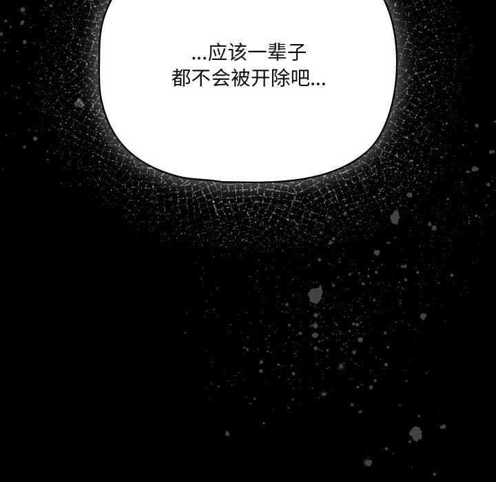 幸福来得太突然第48話