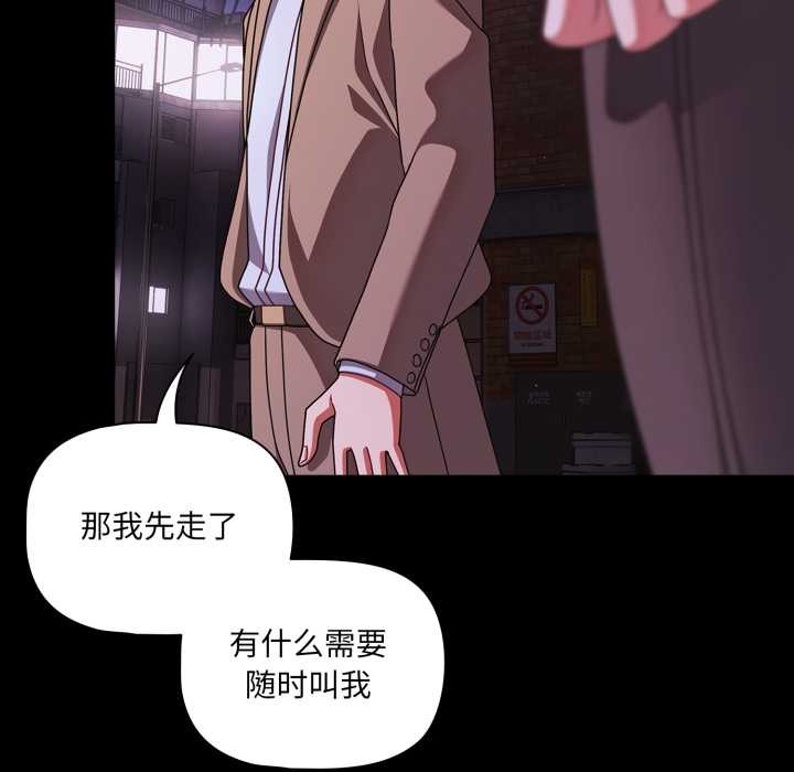 幸福来得太突然第48話