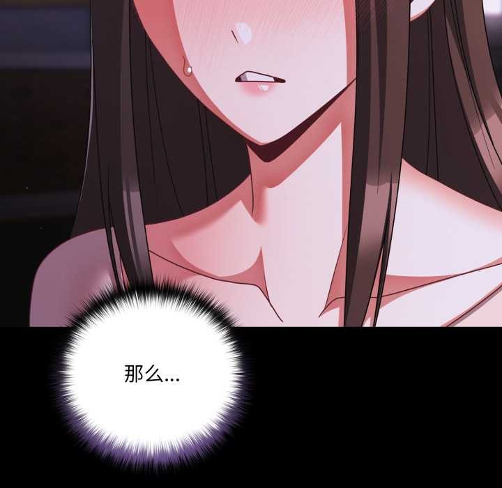 幸福来得太突然第48話