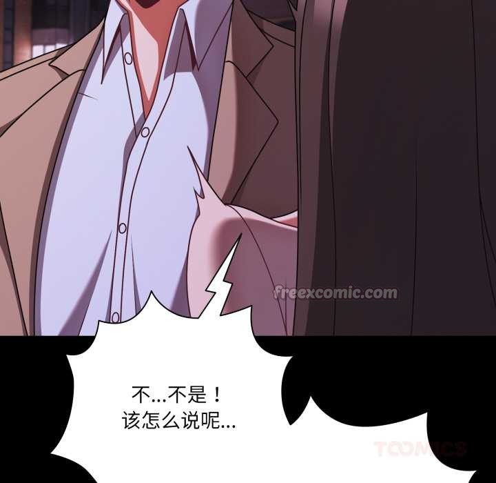 幸福来得太突然第48話