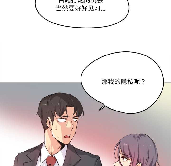 爸爸也疯狂第34話