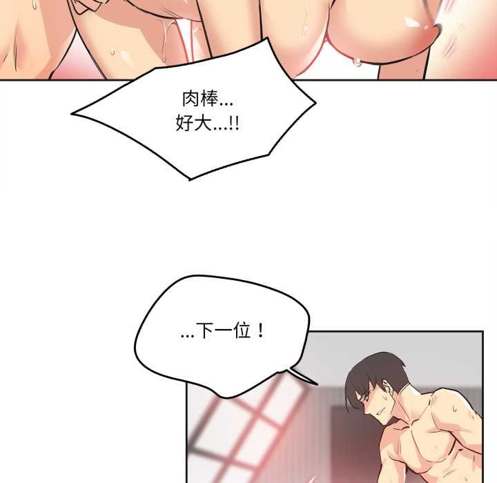 爸爸也疯狂第34話