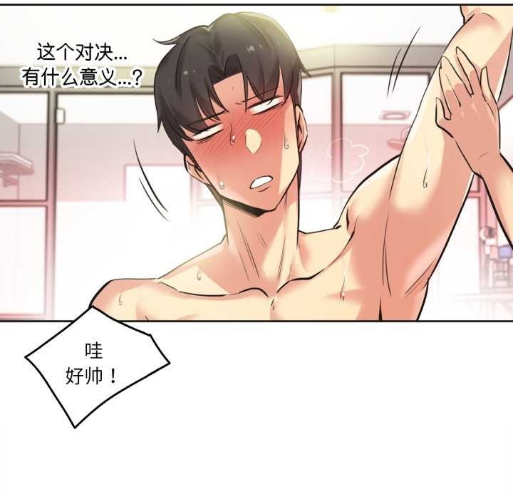 爸爸也疯狂第34話