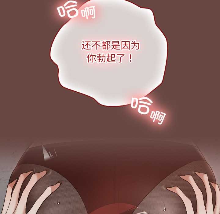 校花的双面生活第14話