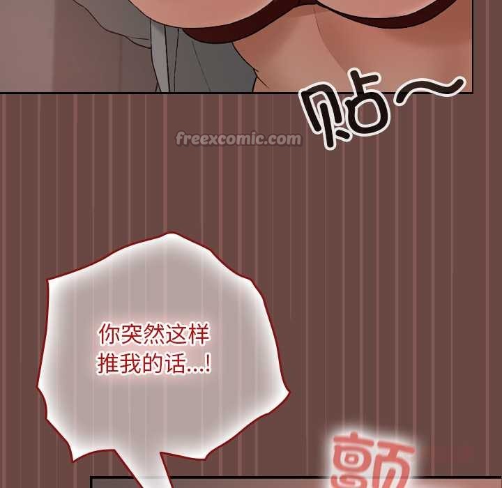 校花的双面生活第14話