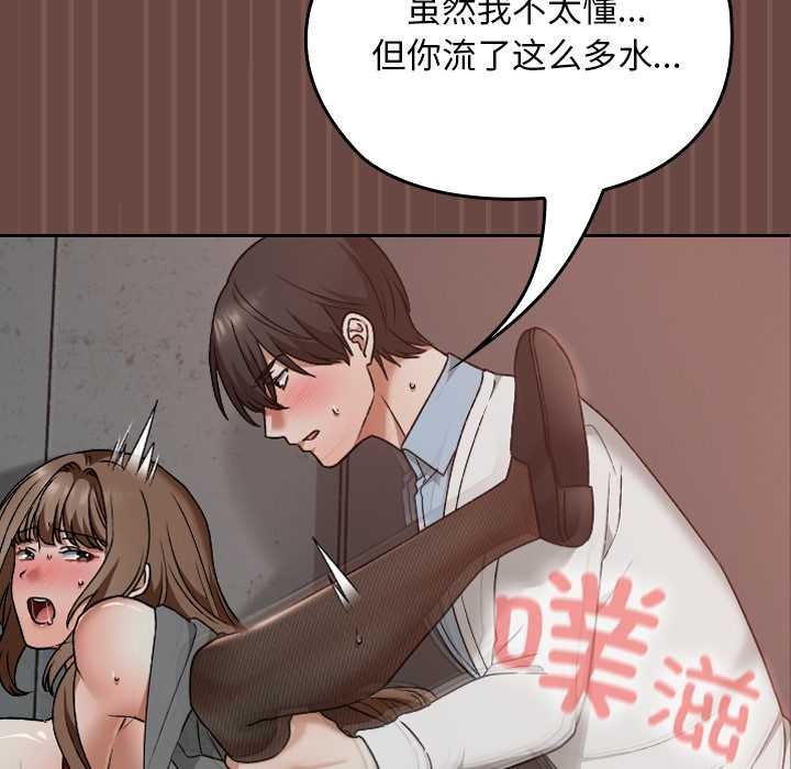 校花的双面生活第14話