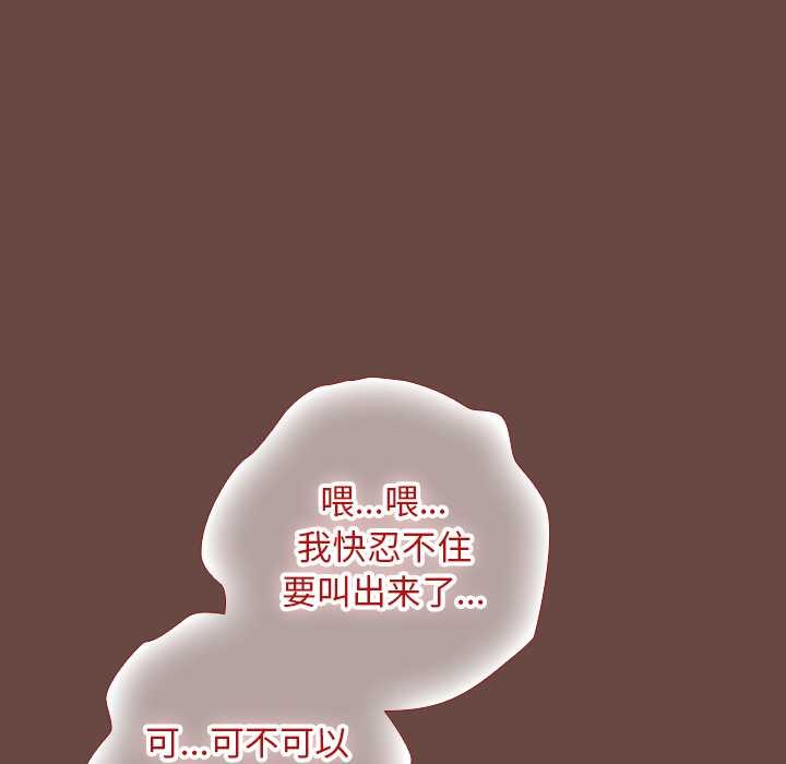 校花的双面生活第14話