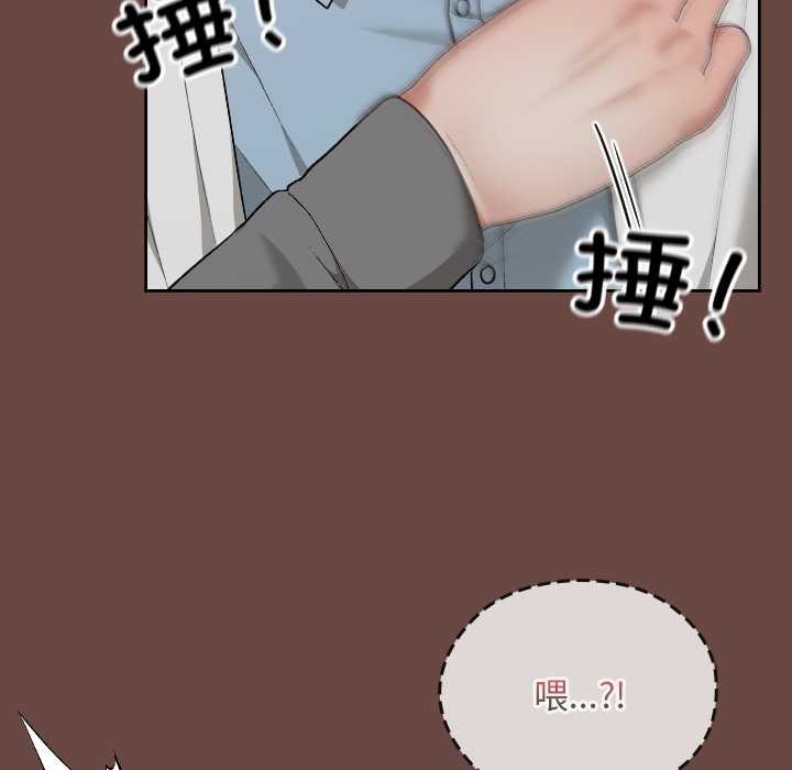 校花的双面生活第14話