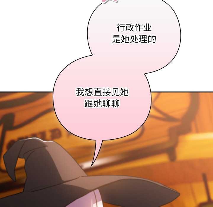 男人稀缺的异世界第10話