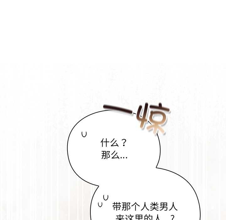 男人稀缺的异世界第10話