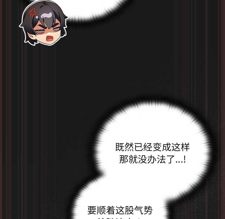 男人稀缺的异世界第10話