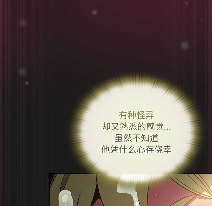 男人稀缺的异世界第10話