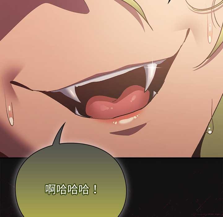 男人稀缺的异世界第10話