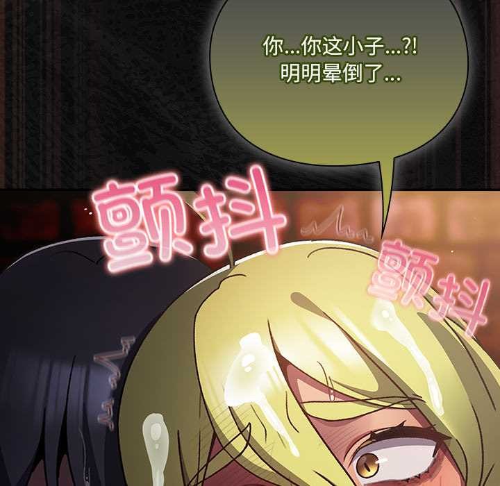 男人稀缺的异世界第10話