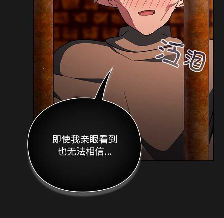 男人稀缺的异世界第10話