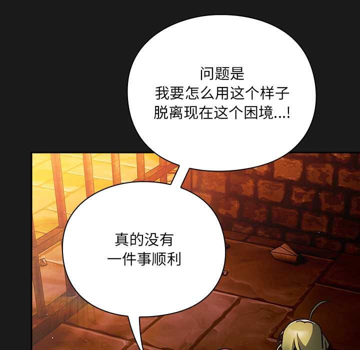 男人稀缺的异世界第10話