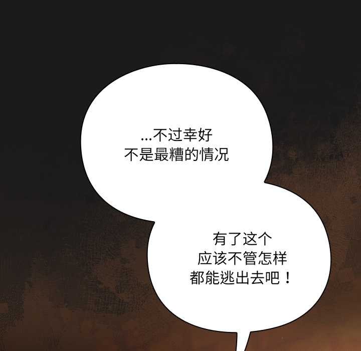 男人稀缺的异世界第10話