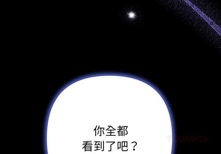 她们教会我的事第7話