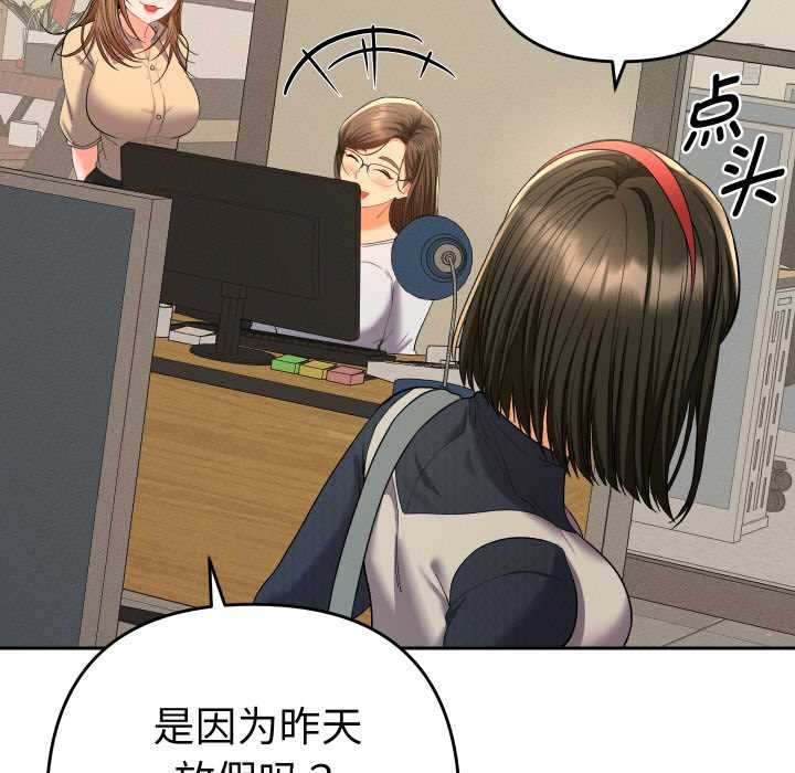 她们教会我的事第7話