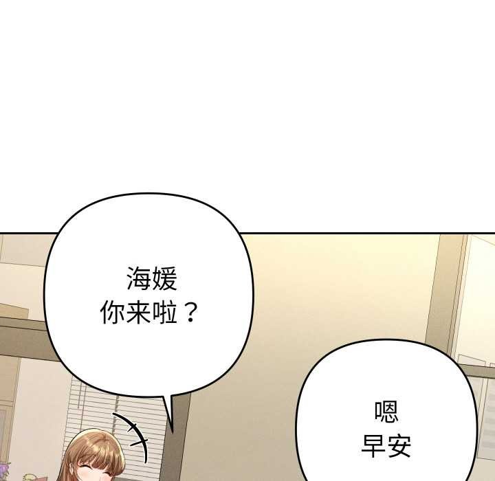 她们教会我的事第7話