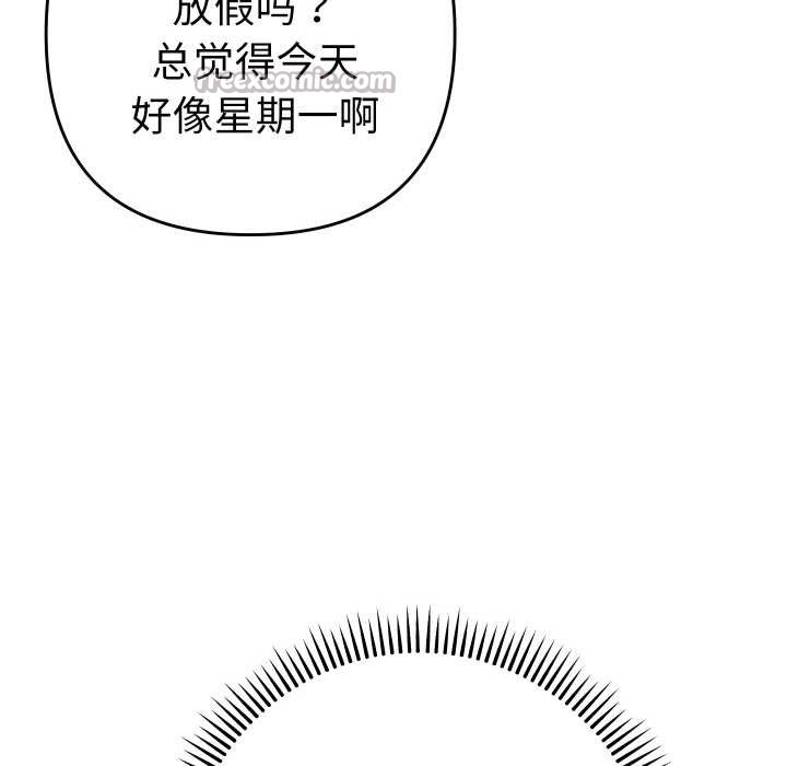 她们教会我的事第7話