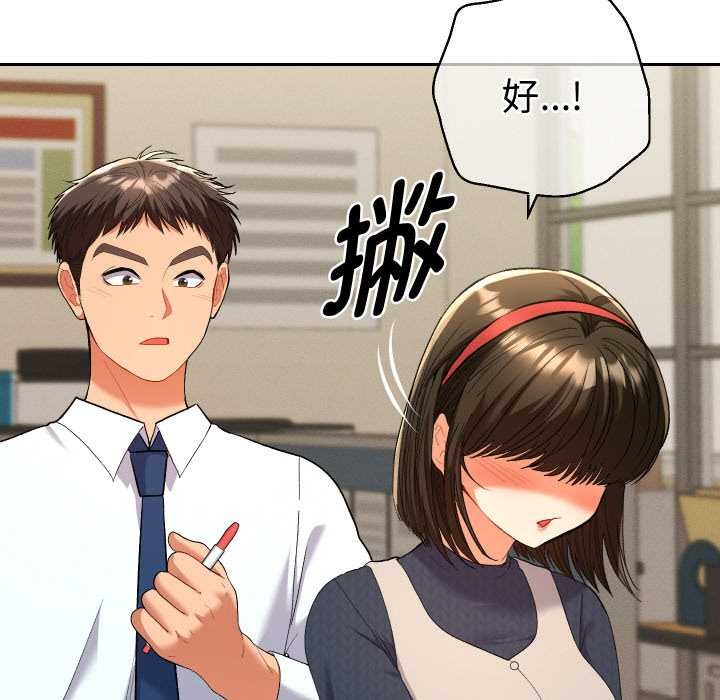 她们教会我的事第7話