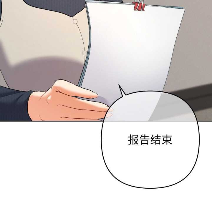 她们教会我的事第7話