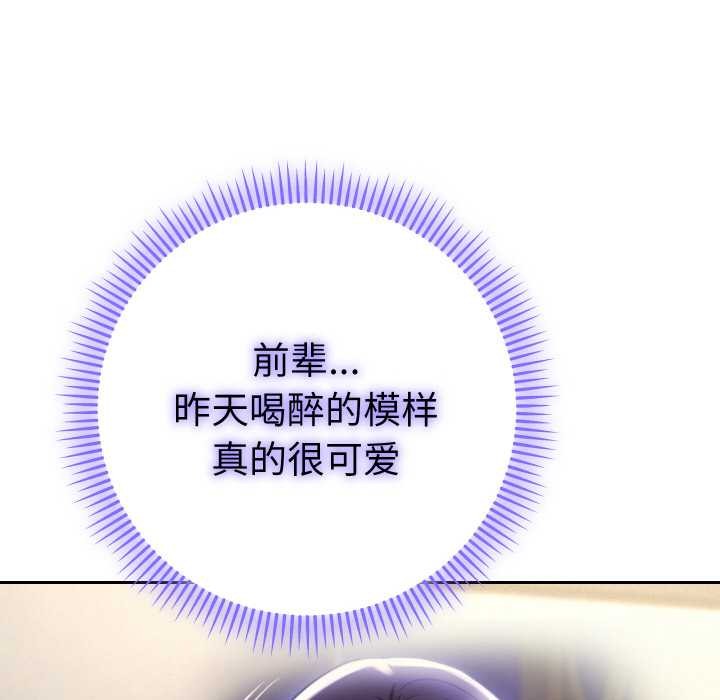 她们教会我的事第7話